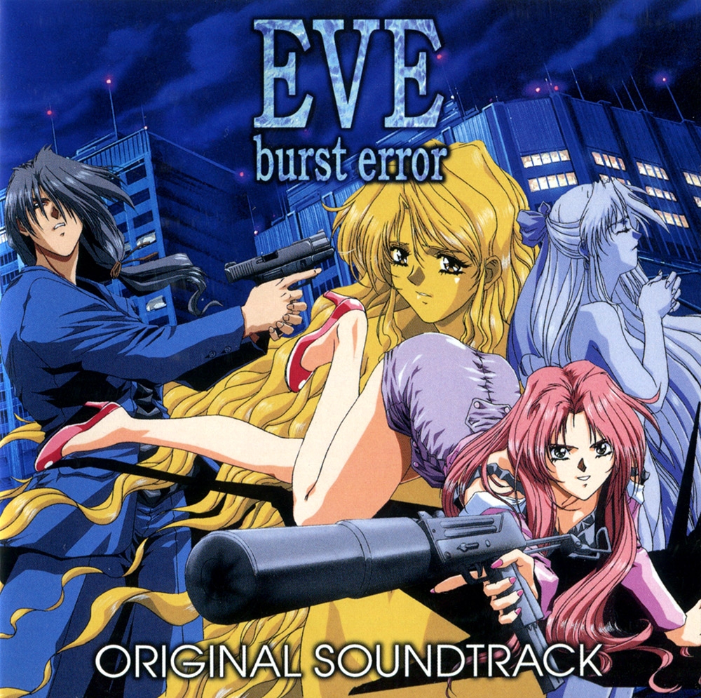 「イヴ・バーストエラー」オリジナルサウンドトラック EVE burst error ORIGINAL SOUNDTRACK (1998) MP3 - Download